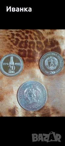 Юбилейни сребърни монети