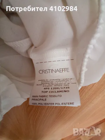 Cristinaeffe N42 M/L потник, снимка 4 - Потници - 50042813