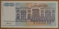 500 000 000 динара 1993 година,  ЮГОСЛАВИЯ - UNC, снимка 2