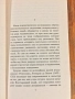 Зигмунд Фрейд - Воспоминания Леонардо да Винчи о раннем детстве, снимка 6