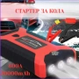 Мултифункционален стартер за кола, снимка 5