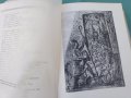 Давид Сасунский. Армянский народный эпос 1939г, снимка 7