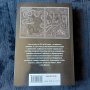 Брайън Д'Амато - В Дворците на Слънцето, снимка 2