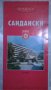 Карти на градове в България(15 бр.за 5 лв.), снимка 10