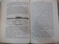 Книга "DIE MARINE - RUDOLF BROMMY" - 630 стр., снимка 5