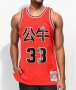 Mitchell & Ness Pippen 33 Chicago Bulls Chinese New Year Basketball, снимка 1 - Спортни дрехи, екипи - 34762899