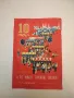 В страната на Съветите - Асен Златаров, снимка 6