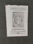 Продавам стари театрални програми Народен театър Пловдив, снимка 5