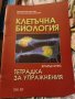 Учебници,комикс и тестове , снимка 7