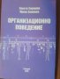 Учебници за студенти МЕНИДЖМЪНТ, снимка 6