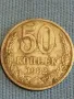 Стара монета 50 копейки 1982г. СССР рядка за КОЛЕКЦИЯ ДЕКОРАЦИЯ 39125, снимка 2