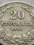 МОНЕТА 20 стотинки 1906г. ЦАРСТВО БЪЛГАРИЯ СТАРА РЯДКА ЗА КОЛЕКЦИОНЕРИ 35901, снимка 3