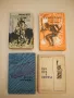 Романът на Яворов. Част 1-2 - Михаил Кремен, снимка 2