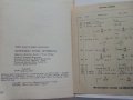 Математиката изучава случайността - Б.А.Кордемски - 1978г., снимка 6