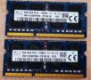 16GB KIT 1600mhz DDR3L Hynix/Micron/Samsung(Комплект) sodimm, рам памет за лаптоп, снимка 1 - RAM памет - 23442862