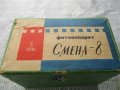 Фотоапарати руски "Смена 8" и "Смена 8М" с оригинални калъфи,кутия,атестат и инструкция , снимка 4