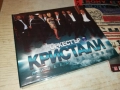 оркестър КРИСТАЛИ CD 0412251304, снимка 11