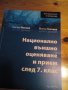 Национално външно оценяване след 7 клас , снимка 2