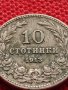 МОНЕТА 10 стотинки 1913г. ЦАРСТВО БЪЛГАРИЯ СТАРА РЯДКА НАД СТОГОДИШНА ЗА КОЛЕКЦИЯ 36393, снимка 5
