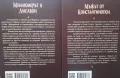 Мъжът от Константинопол Милионерът от от Лисабон, снимка 3