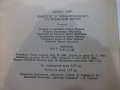 Книга "Животът и прикл. на Робинзон Крузо-Д.Дефо" - 288 стр., снимка 6