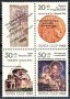 СССР, 1990 г. - пълна серия чисти пощенски марки, каре, 1*1, снимка 1