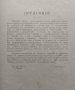 Дидактика или теория на обучението Михаил Герасков /1921/, снимка 3