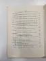 Славчо Славев - Регионална икономика , снимка 7