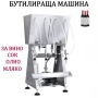 Дозираща-Пакетираща машина - 1-100 гр. за зърнени и прахообразни продукти- кафе,захар, сол, ядки,др , снимка 5