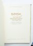 Книга Батак и неговото архитектурно наследство - Георги Стойчев 1964 г., снимка 2