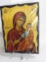 Голяма икона на Пресвета Майка Богородица Закрилница - Модел В - ръчна изработка ., снимка 9