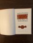 Златният век. Книга 3: Ахелой Андрей Гуляшки, снимка 2