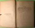 Стара Книга Частна Патологична Анатомия Сърце и Кръвоносни Съдове, снимка 3