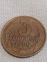 Две монети 1 копейка 1976г. / 3 копейки 1980г. СССР стари редки за КОЛЕКЦИЯ 19786, снимка 6