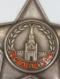 СССР-орден Слава,първа,втора ,и трета степен без документи-злато,сребро, снимка 12