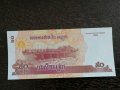 Банкнота - Камбоджа - 50 риела UNC | 2002г., снимка 2