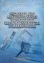 Ръководство за лабораторни упражнения по електротехника и електроника П. Ралчева, снимка 1 - Специализирана литература - 32508899
