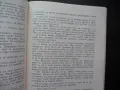 Скарамуш Рафаел Сабатини 50 стотинки само приключенски роман, снимка 2