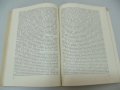 № 3586 стара книга / списание - Литературна мисъл   - кн. 4 год. 5 , септември 1961 г   - стр. 131 ,, снимка 3