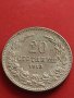 Стара монета 20 стотинки 1913г. Царство България за КОЛЕКЦИОНЕРИ 41804, снимка 5