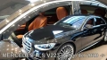 Ветробрани за Mercedes S-Class V223 (2020+) sedan long - 4бр. предни и задни Неко, снимка 1