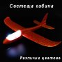 1080 Светещ самолет от стиропор въздушен самолет за хвърляне планер, снимка 10