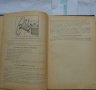 Книги инструкция за експлуатация на ретро автомобили ГаЗ М20 Победа на Руски език., снимка 6