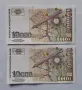 Нециркулирали Банкноти  (UNC) 10,000лв 1997г, снимка 2