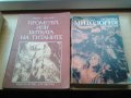 продавам книги на различна тематика, снимка 4