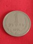 Рядка монета 1 рубла 1964г. СССР за колекционери 28101, снимка 2