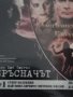 Филми класика DVD, снимка 11