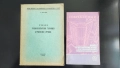 Учебен руско-български тълковен строителен речник, снимка 2