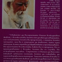 Храни-йога / Златни правила за всеки ден. Омраам Микаел Айванхов 1995 г., снимка 3 - Специализирана литература - 26500257