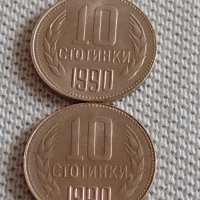 Лот монети 10 броя 10 стотинки различни години от соца за КОЛЕКЦИЯ ДЕКОРАЦИЯ 36450, снимка 10 - Нумизматика и бонистика - 43906183